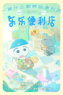山海食堂漫画改编治愈动画